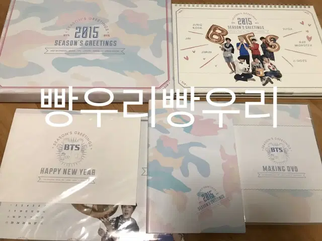 방탄소년단 2015시즌그리팅 2015시그