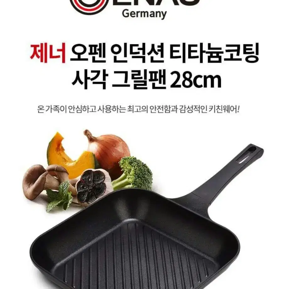 새상품 티타늄 사각그릴팬 28cm