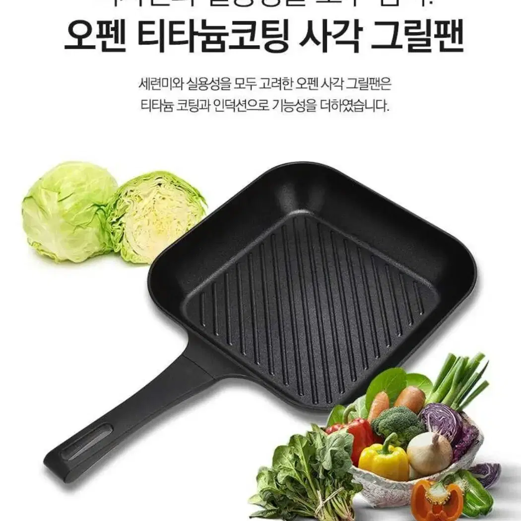 새상품 티타늄 사각그릴팬 28cm