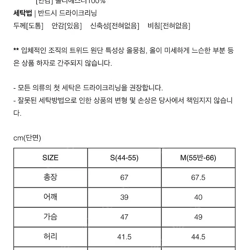 더실루엣 시에(SIE) 비엔나 트위드 재킷_블랙_S