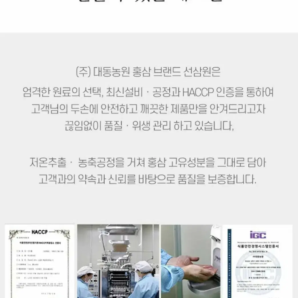 선삼원 6년근 고려홍삼정 스틱+6년근 고려홍삼 녹용스틱 2종세트 