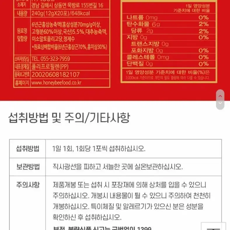 선삼원 6년근 고려홍삼정 스틱+6년근 고려홍삼 녹용스틱 2종세트 