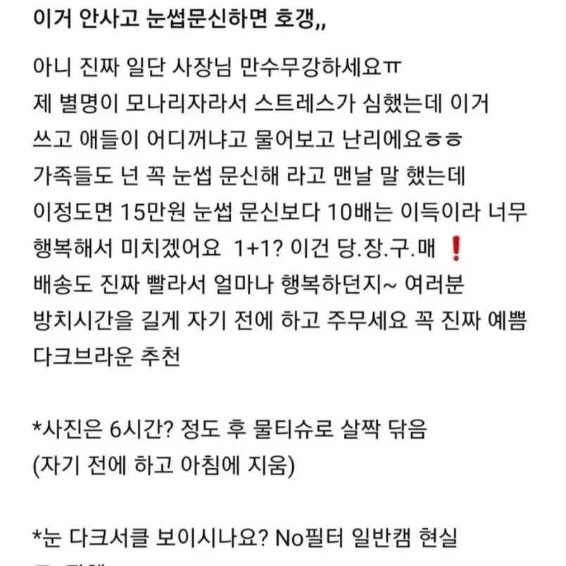 타투 눈썹 엠자탈모에두 굿