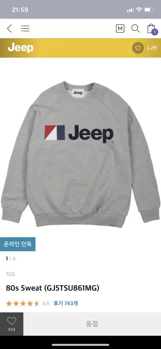 Jeep G-Man 80s Sweat (GJ5TSU861MG)