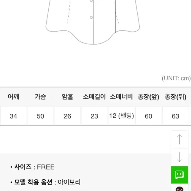 모코블링 셔링 퍼프블라우스 소라