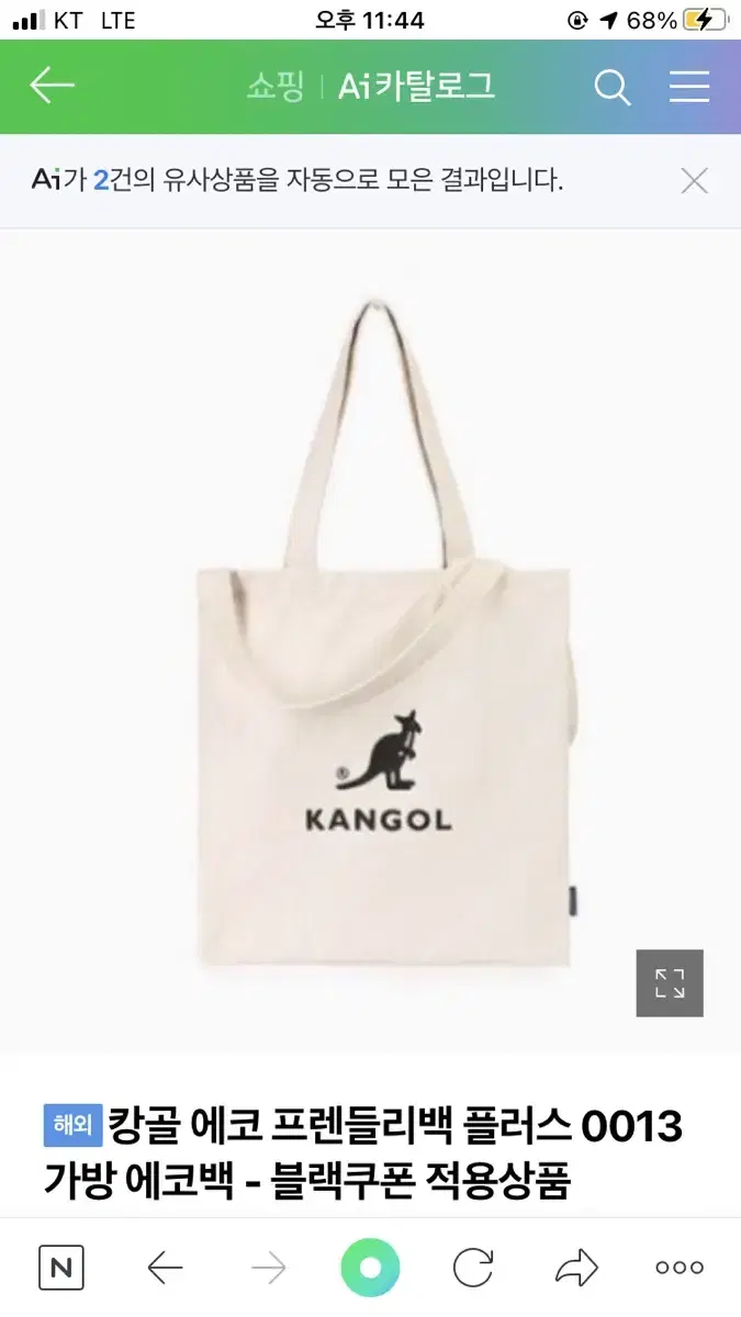 Selling Kangol eco-bags