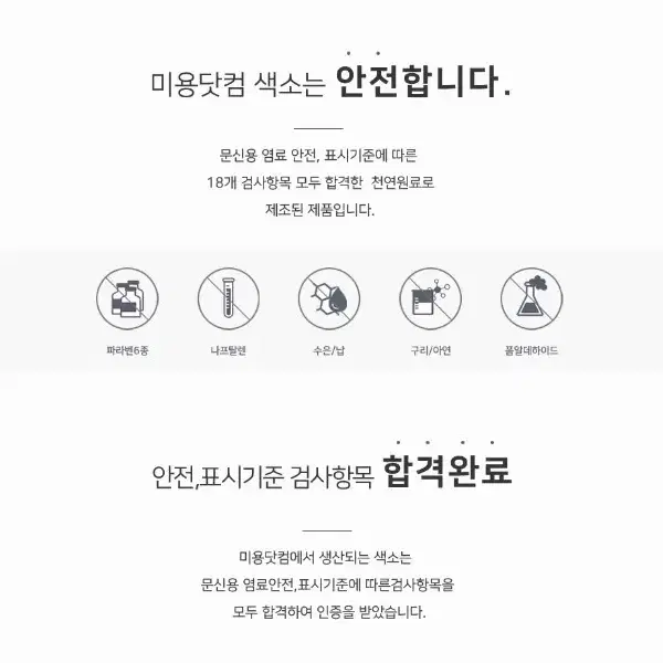 스킨 나노엠보용20개 컬러문신용 염료색소 인증허가색소 10g 인증색소