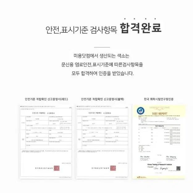 스킨 나노엠보용20개 컬러문신용 염료색소 인증허가색소 10g 인증색소