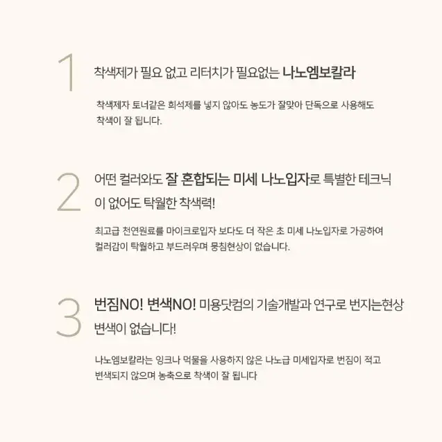 스킨 나노엠보용20개 컬러문신용 염료색소 인증허가색소 10g 인증색소