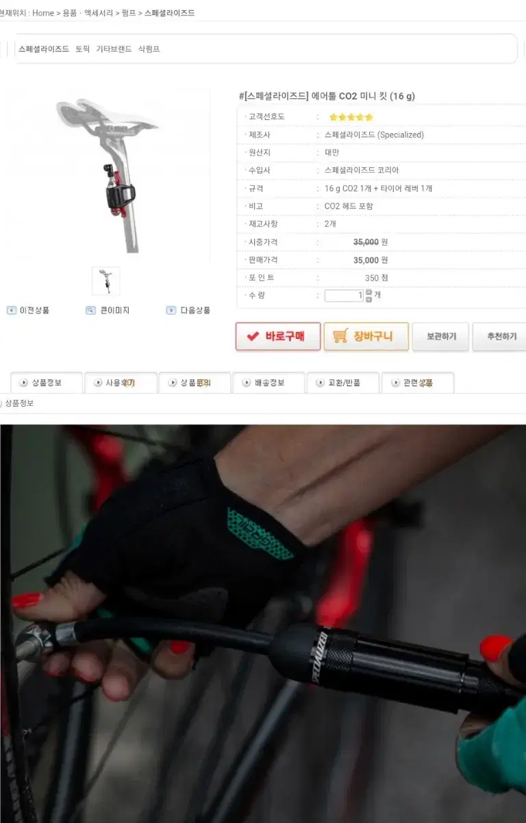 자전거 에어툴 16g