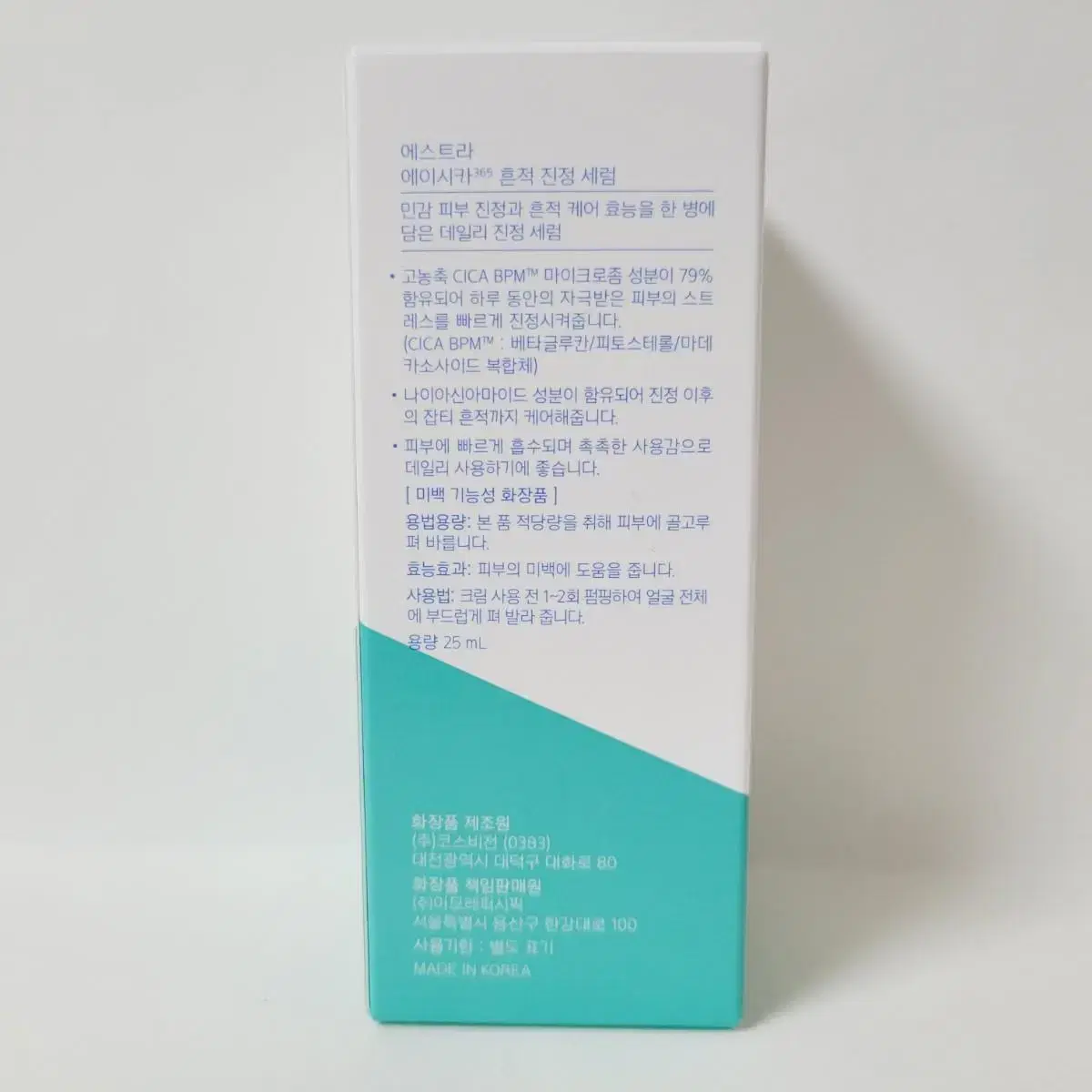 새상품} 에스트라 에이시카 365 세럼 25ml