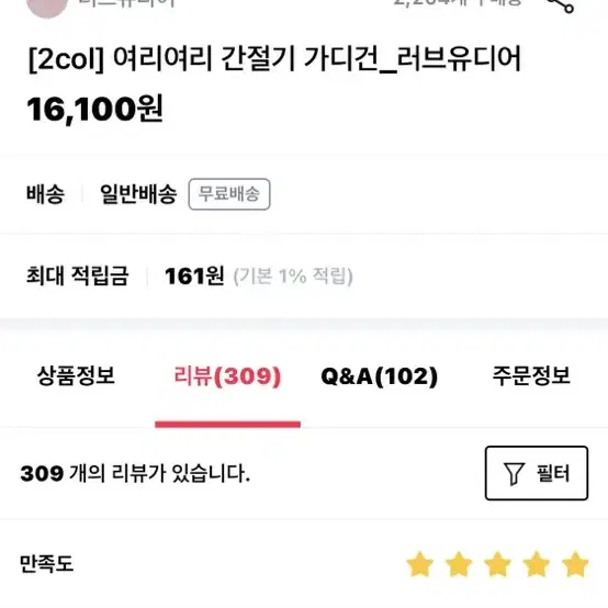 여리여리 간절기 가디건