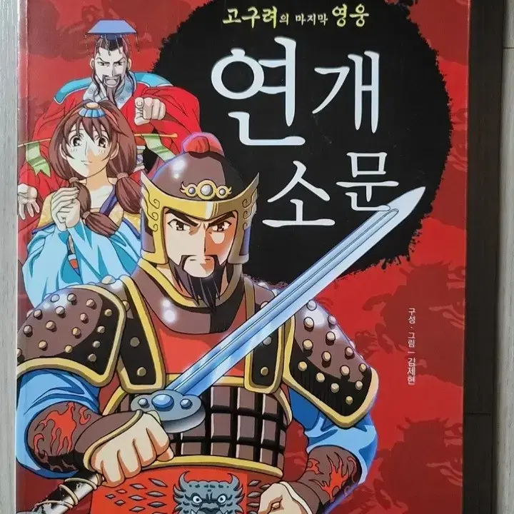 만화로 보는 역사 4권 