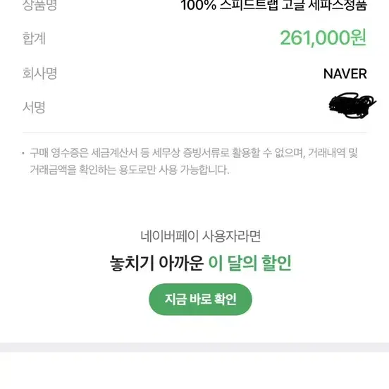 100% 스피드트랩