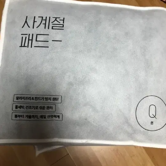 공백사계절패드. 99,000원짜리3만원에팜.