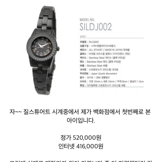 질스튜어트 SILDK002 여성시계