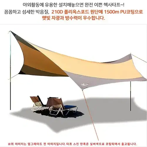 (무료배송) 캠핑 경량 대형 타프 그늘막