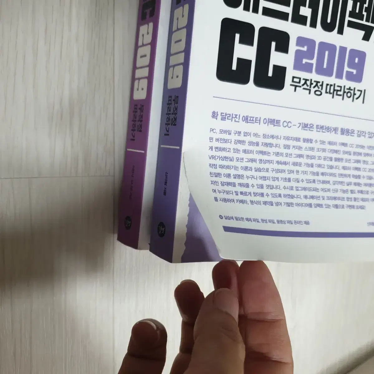 애프터이펙트CC 2019 무작정따라하기