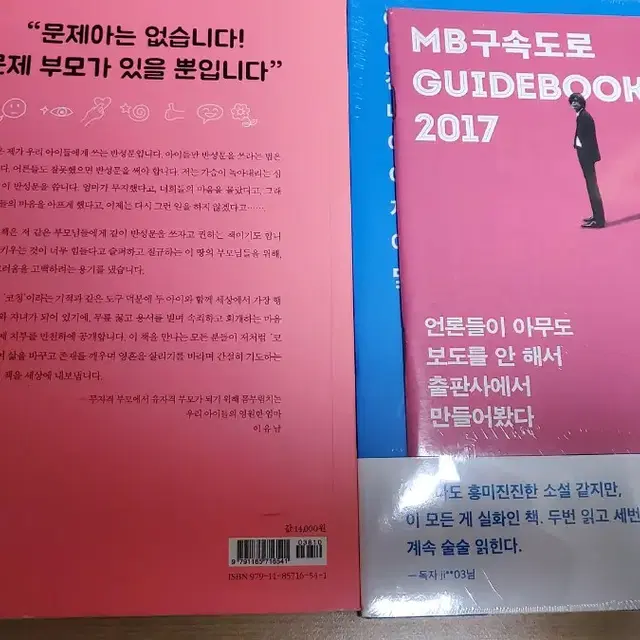 엄마반성문,주진우 추적기