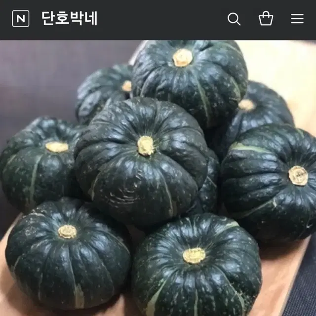 [단호박네] 남해 미니 밤호박 (3kg, 5kg)