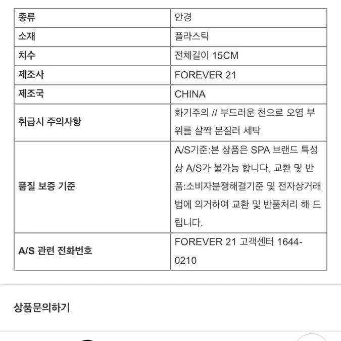 여자 패션 뿔테 안경 포레버21