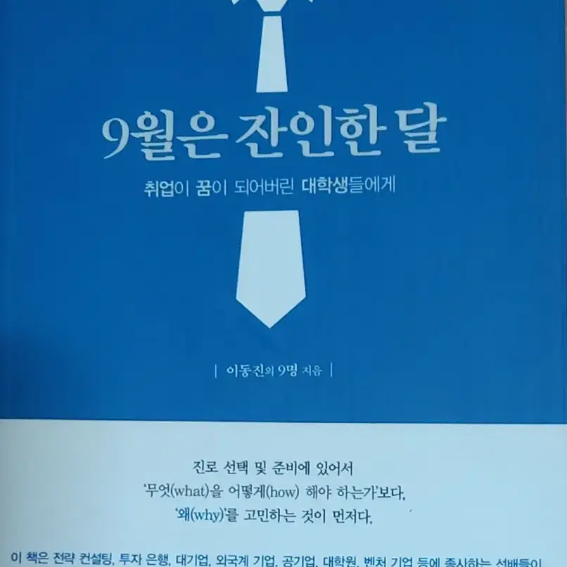 9월은 잔인한 달