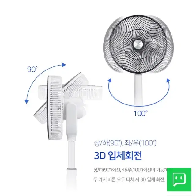 화이트 쿠비엔 3D 무선 써큘레이터