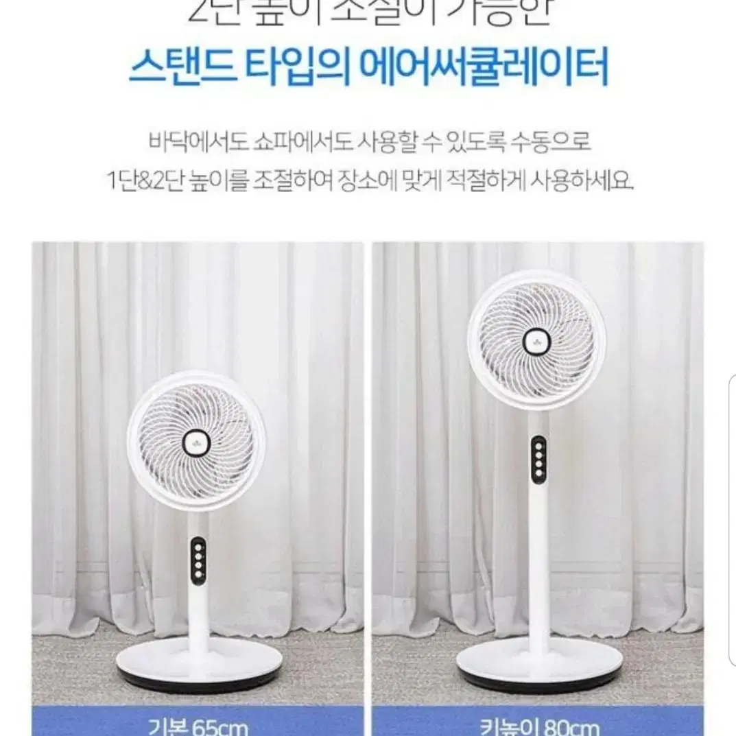 고스 스탠딩 에어 써큘레이터 미개봉 새상품