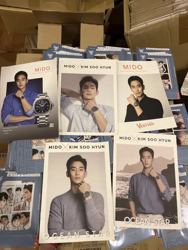 김수현 잡지 mido 판매