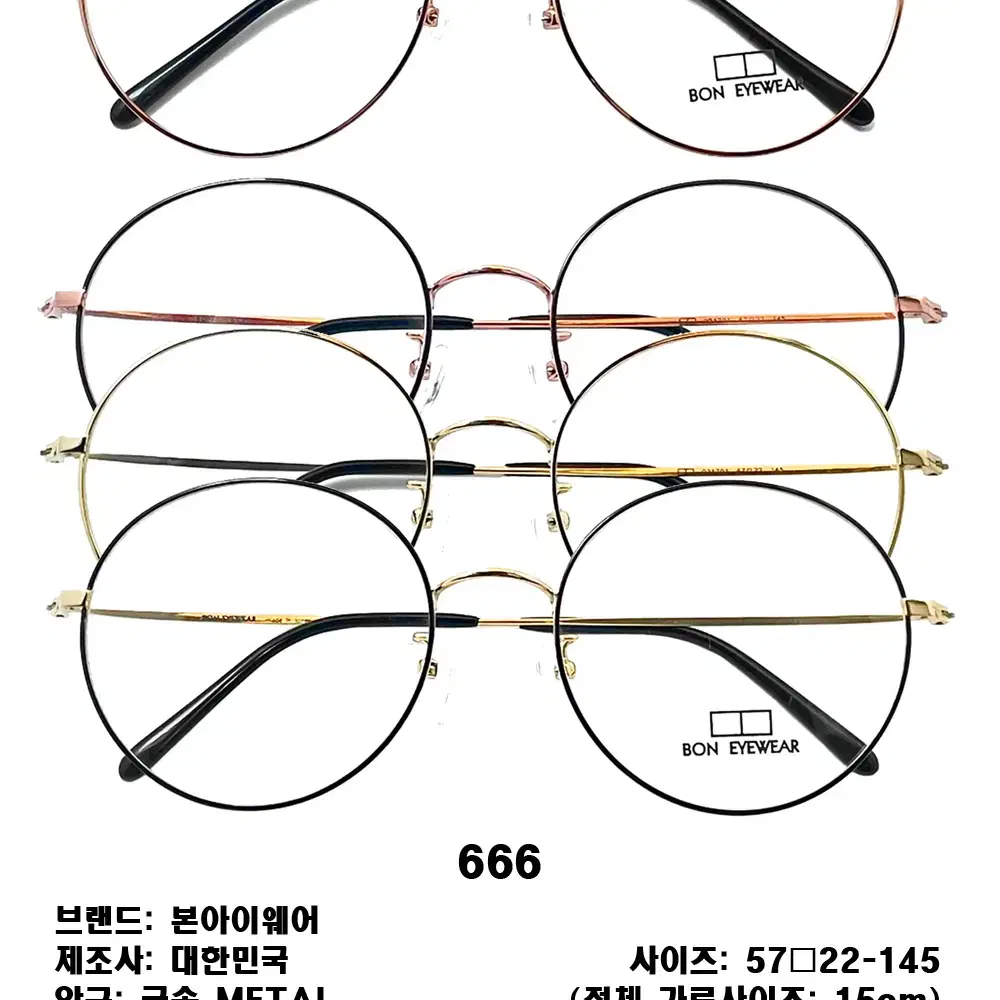 BON EYEWEAR 국산 남자 여자 동글이 오버사이즈 철테안경