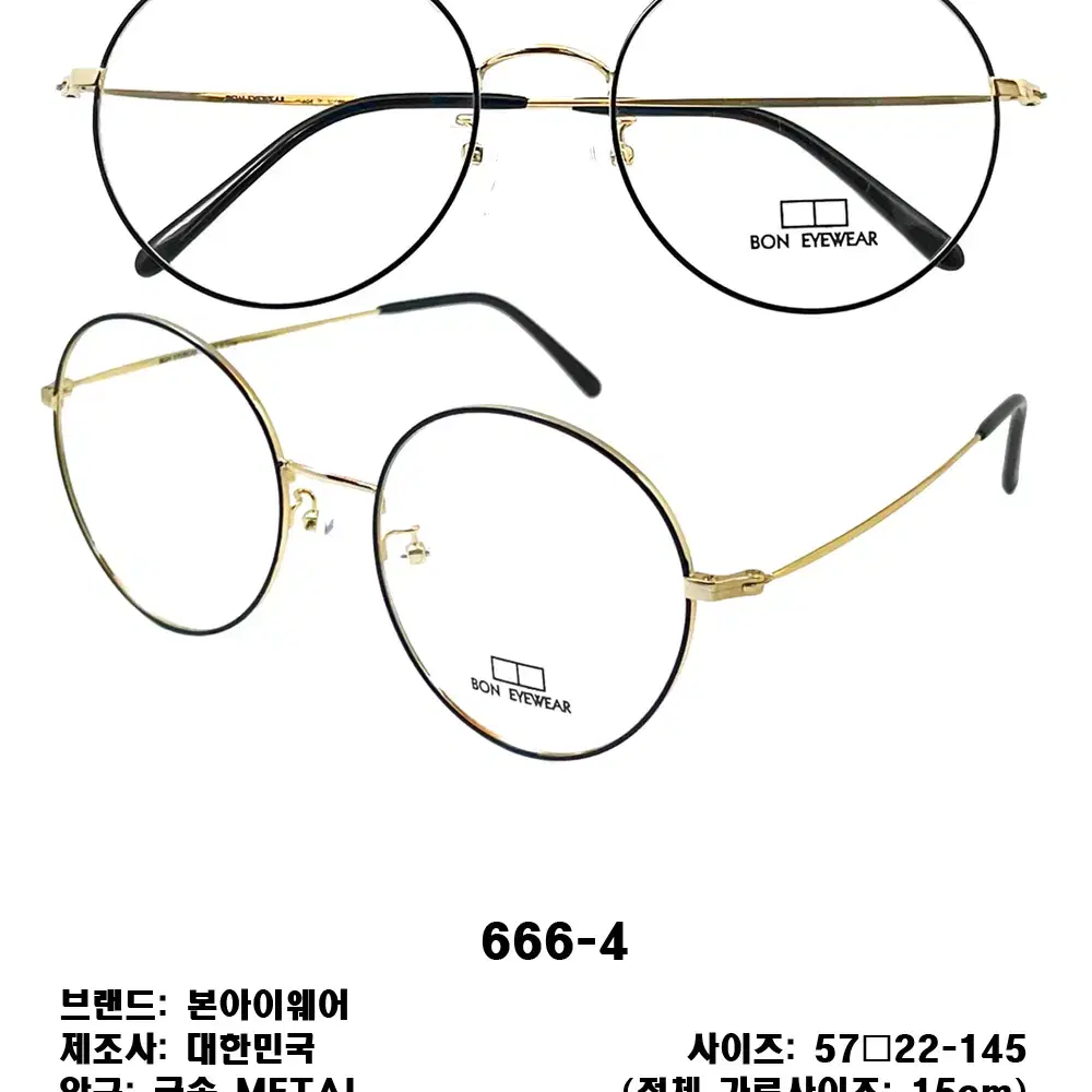 BON EYEWEAR 국산 남자 여자 동글이 오버사이즈 철테안경