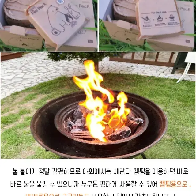 캠핑 숯 장작 착화제 야외 휴대용 천연 불쏘시개 번개탄 1박스/5팩