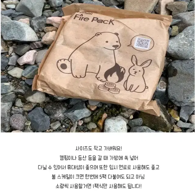 캠핑 숯 장작 착화제 야외 휴대용 천연 불쏘시개 번개탄 1박스/5팩