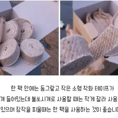 캠핑 숯 장작 착화제 야외 휴대용 천연 불쏘시개 번개탄 1박스/5팩