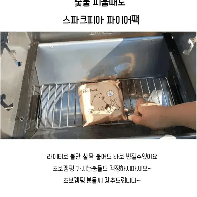 캠핑 숯 장작 착화제 야외 휴대용 천연 불쏘시개 번개탄 1박스/5팩