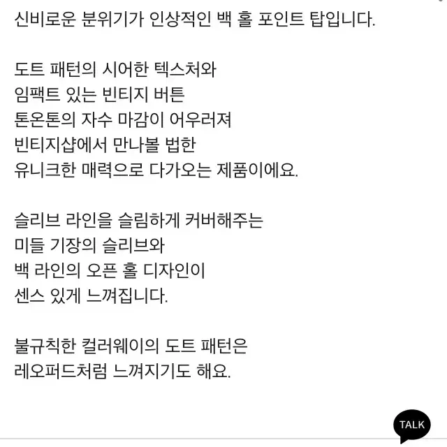 애프터먼데이 백 홀 티셔츠 탑 메쉬탑