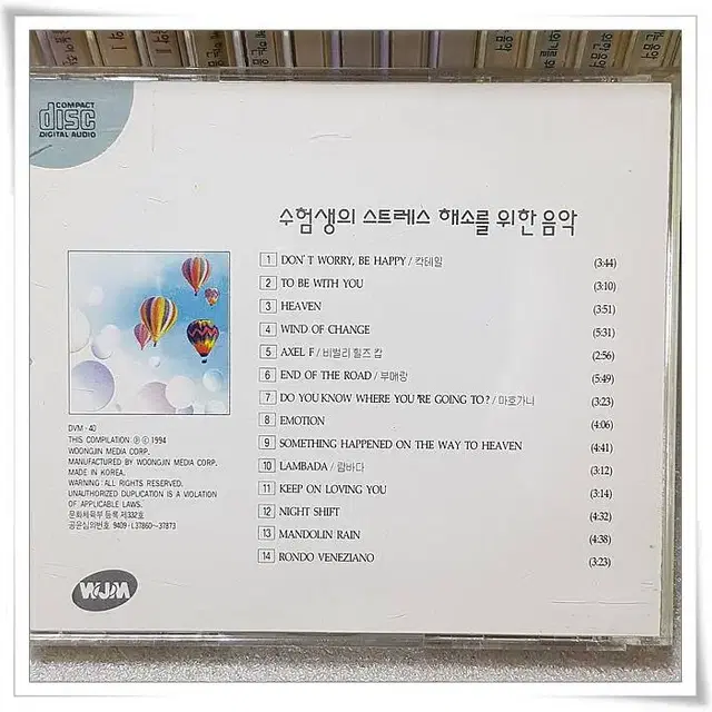 웅진미디어 DOLCEVITA 꿈같은생활 40CD