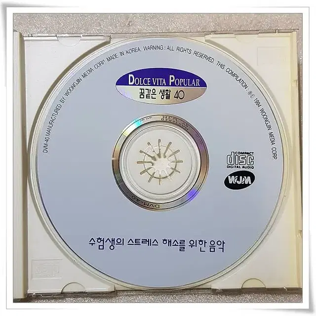 웅진미디어 DOLCEVITA 꿈같은생활 40CD