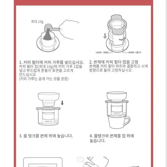 자동커피드리퍼