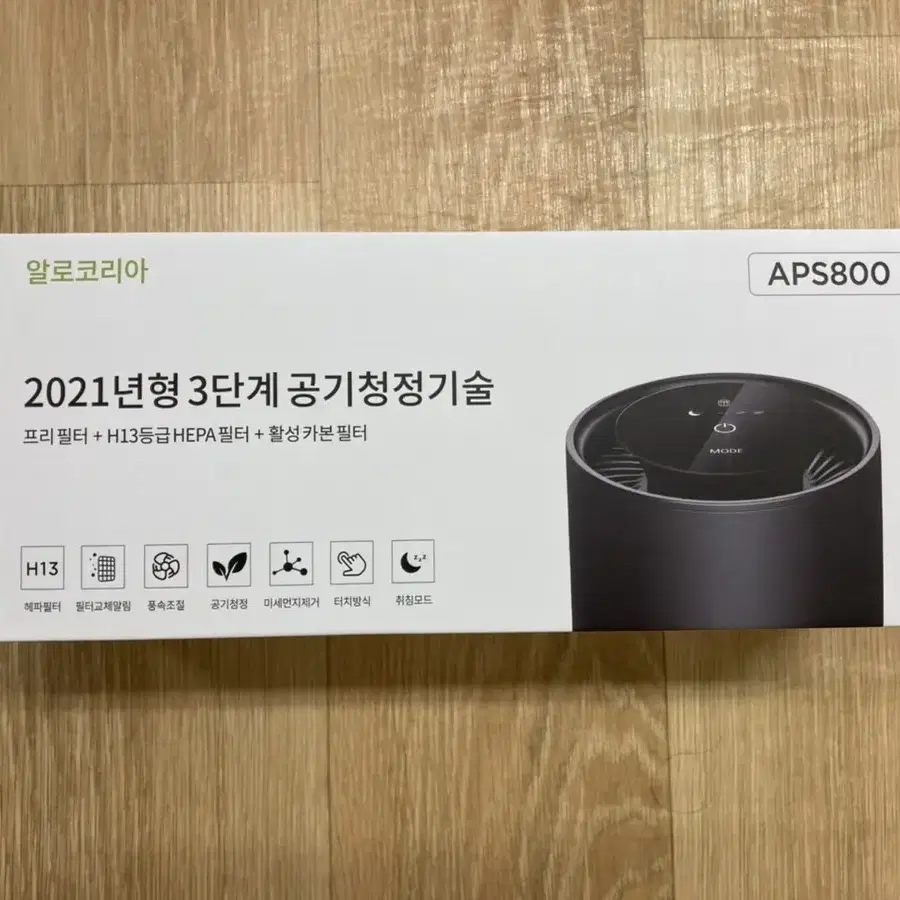 Allo APS800 공기청정기 새것