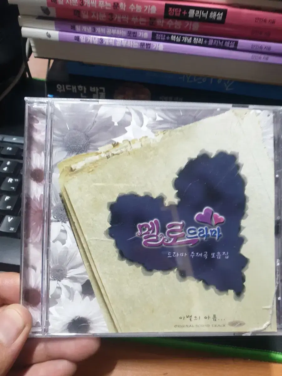 멜로드라마 드라마 주제곡 모음 cd 