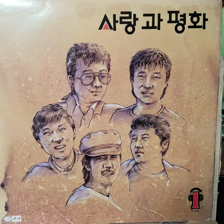 사랑과 평화 lp  