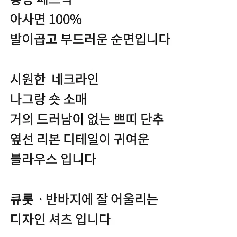 에스까다 수입 블라우스