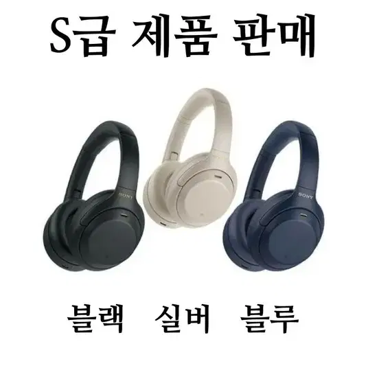 소니 WH-1000XM4 무선노이즈캔슬링 헤드폰 헤드셋