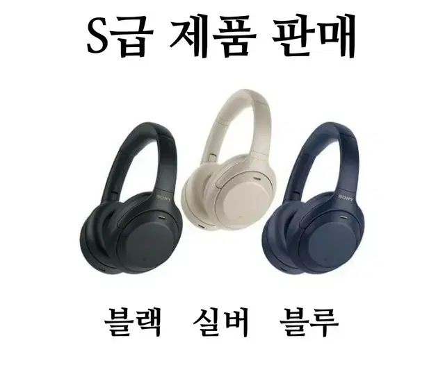 소니 WH-1000XM4 무선노이즈캔슬링 헤드폰 헤드셋