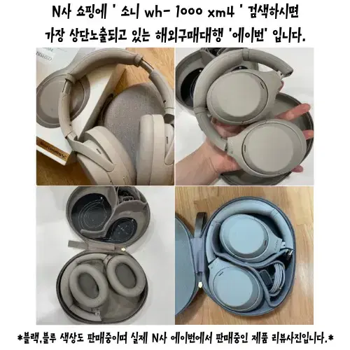 소니 WH-1000XM4 무선노이즈캔슬링 헤드폰 헤드셋