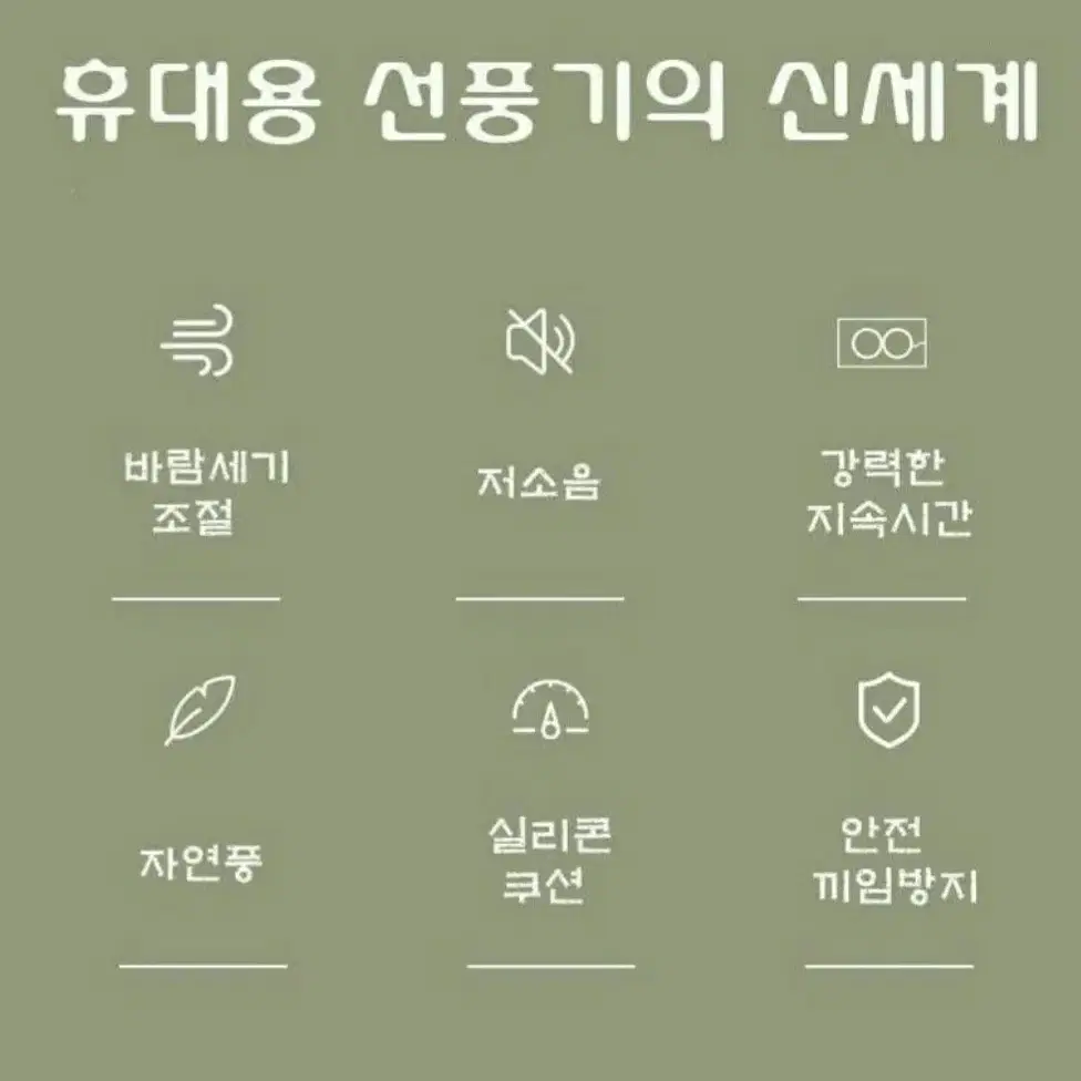 (최저가) 넥밴드선풍기 목걸이선풍기 휴대용선풍기