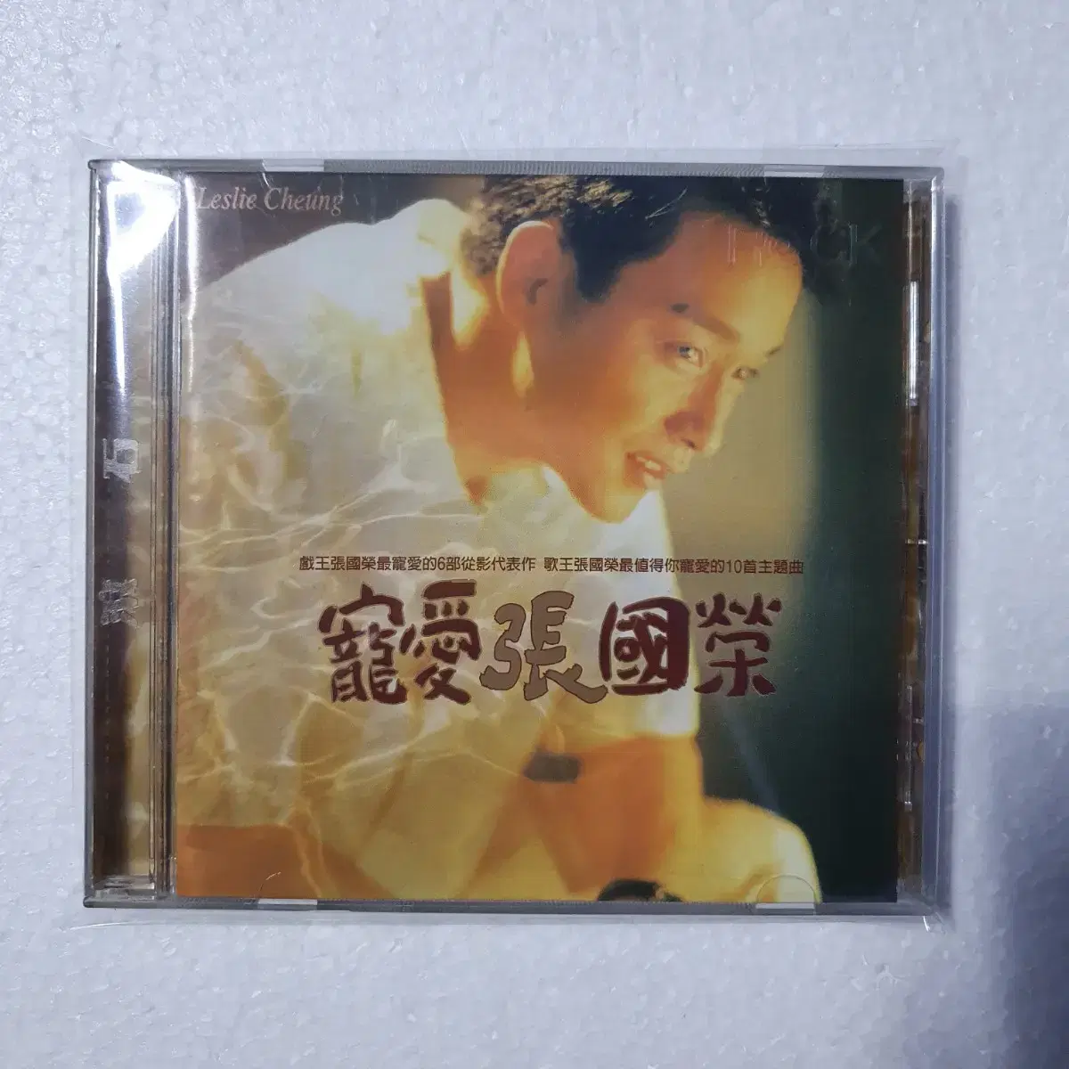 장국영 총애 CD  중고