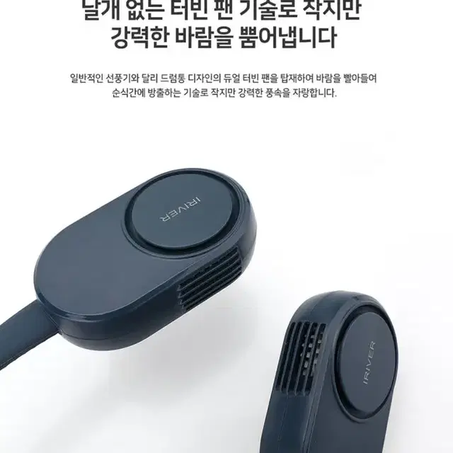 저소음 강력한 바람 아이리버 넥밴드 선풍기 핑크 블루그레이 화이트