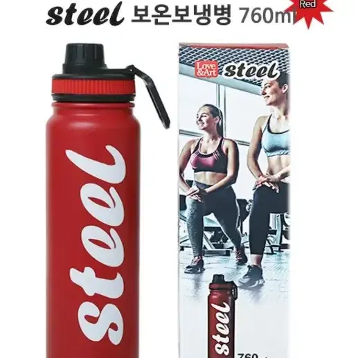 2개/ 스틸 보온보냉병 760ml/ BUQ019